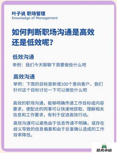 线上远程办公沟通注意事项全梳理 第1张