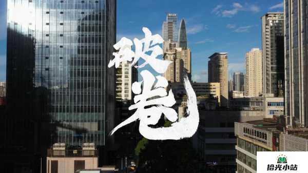 企业“反内卷”对员工生活影响之剖析 第1张