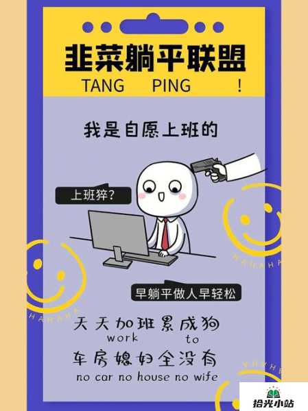 职场“反内卷	”行动中如何调整自我 第1张